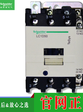 正品施耐德交流接触器老款LC1D50B7C CC5C E7C F7C M7C P7C Q7C