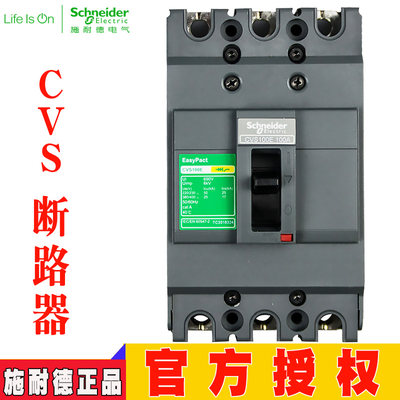 断路器CVS100E 3P TMD15A 20A 25A 30A 40A 50A 60A 75A 80A 100A