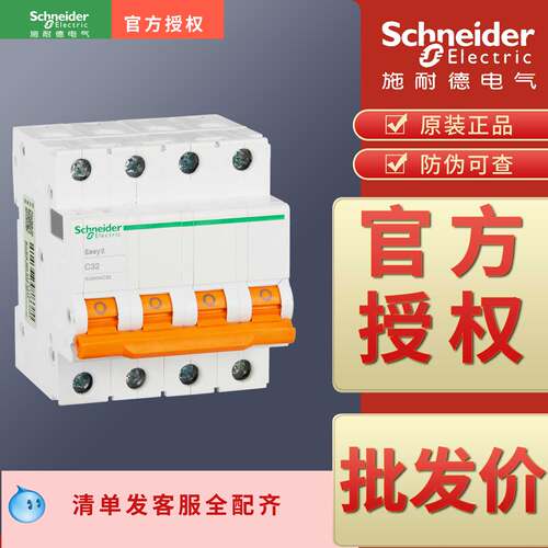 微断空开EA9AN4C6A C10A C16A C20A C25A C32A C40A C50A C63A