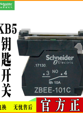 触点基座ZB5AZ101C ZB5AZ102C ZB5AZ103C ZB5AZ104C ZB5AZ105C