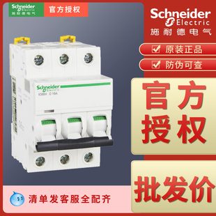 空开IC65H 3P C D 1A 2A 4A 6A 10A 16A 20A 25A 32A 40A 50A 63A