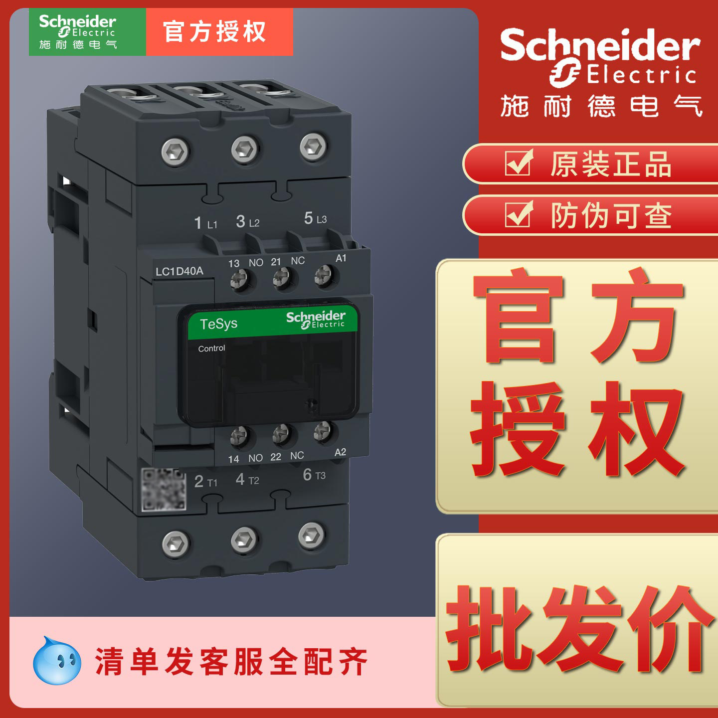 施耐德接触器新款LC1D40AN7C ABD AB7C ACC7C AE7C AF7C AQ7C