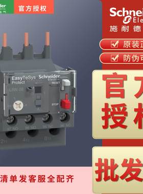 继电器LRN08N LRN02N LRN03N LRN04N LRN05N LRN06N LRN07N LRN01