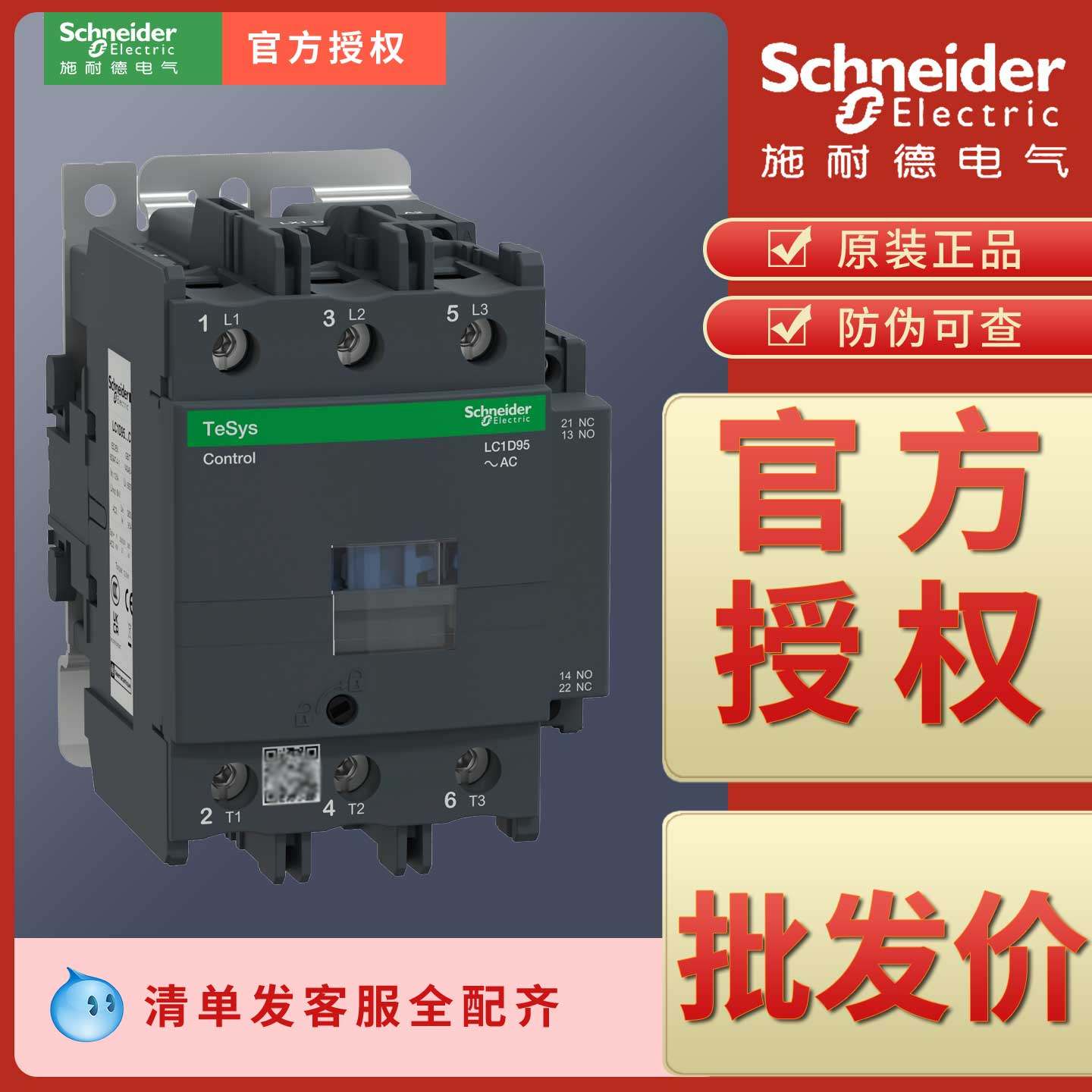 施耐德交流接触器LC1D95Q7C LC1D95M7C B7C BD CC5C E7C F7C P7C