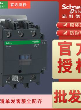 施耐德交流接触器LC1D95Q7C LC1D95M7C B7C BD CC5C E7C F7C P7C