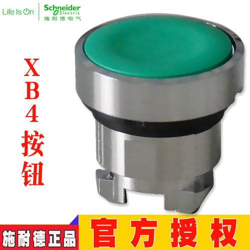 原装正品复位按钮头施耐德