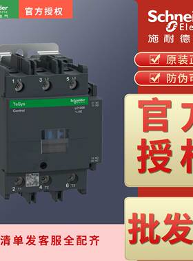 施耐德交流接触器LC1D95Q7C LC1D95M7C B7C BD CC5C E7C F7C P7C