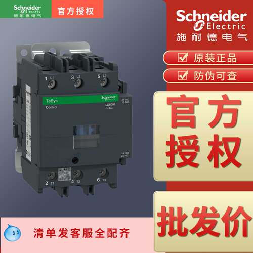 原装正品交流接触器施耐德