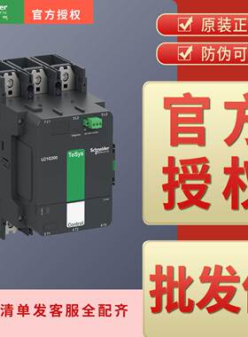 施耐德接触器LC1G410KUEC LC1G410LSEC LC1G475KUEC LC1G475LSEC