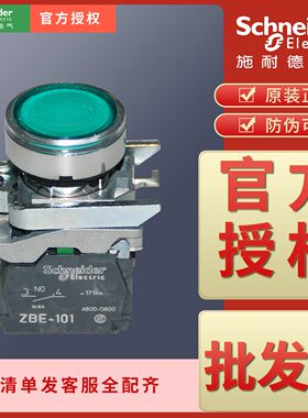 24v带灯按钮XB4BW31B5/XB4BW33B5/XB4BW34B5/XB4BW35B5/XB4BW36B5