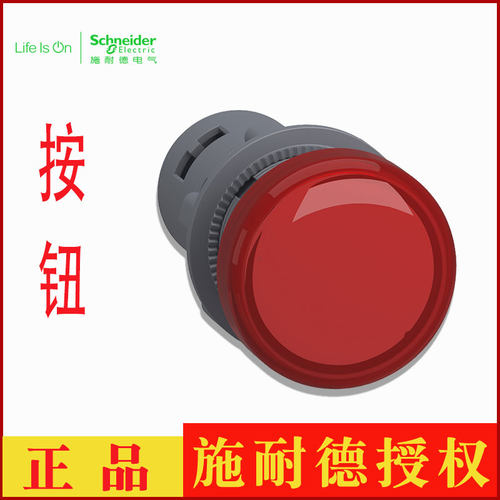 原装正品指示灯施耐德