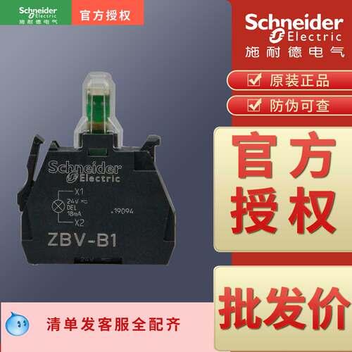 原装正品LED指示灯施耐德