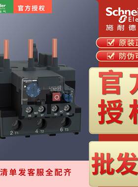 正品继电器LRD3365C 3363C 3361C 3359C 3357C 3355C 3353C 3322C