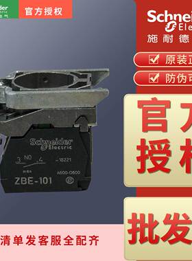 触点ZB4BZ105 ZB4BZ101 ZB4BZ102 ZB4BZ103 ZB4BZ104 ZB4BZ141