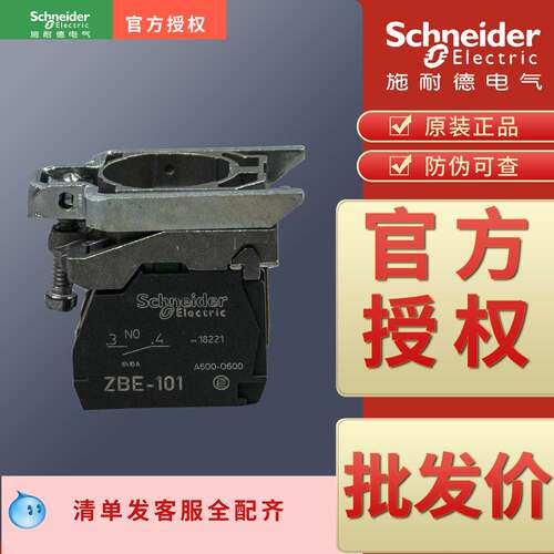 原装正品按钮基座施耐德