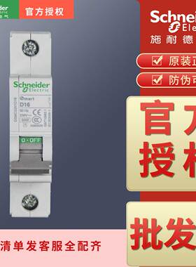 空开OSMC32N1C1 C2 C3 C4 C6 C10 C16 C20 C25 C32 C40 C50 C63