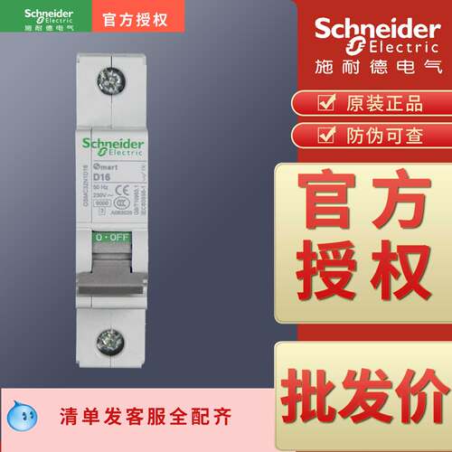 空开OSMC32N1C1 C2 C3 C4 C6 C10 C16 C20 C25 C32 C40 C50 C63