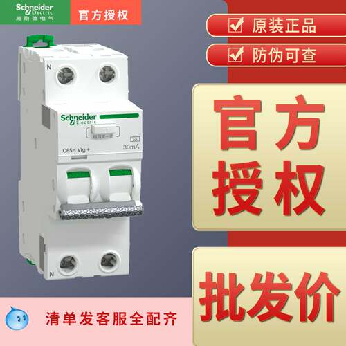 施耐德原装正品，可以开票