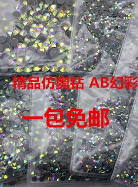 秀禾服肚皮舞七彩烫钻