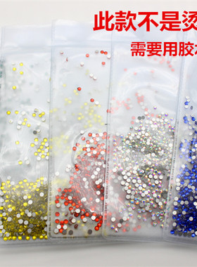 平底水钻仿奥钻2MMSS6号钻整包1440颗DIY饰品贴钻美甲钻玻璃彩钻