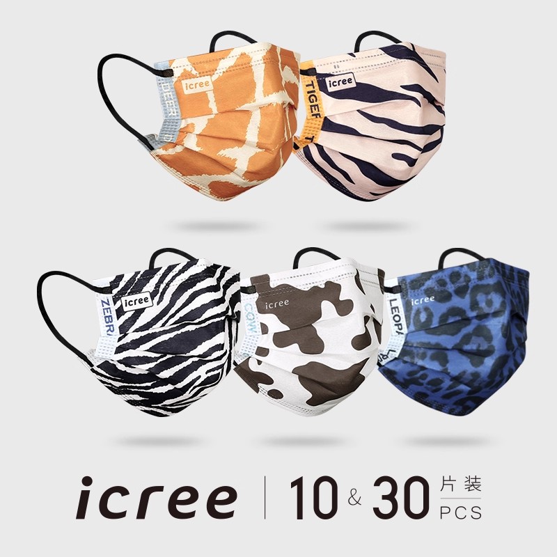icree动物皮纹口罩三层防护