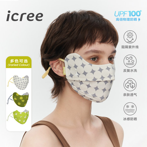 icree高颜值冰感防晒面罩 波点护眼角显脸小口罩防晒冰袖袖套轻薄