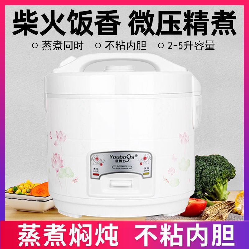 正品2L-3L-5L老牌子电饭煲家用不粘宿舍迷你3人4人电饭锅特价包邮