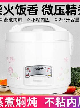 正品2L-3L-5L老牌子电饭煲家用不粘宿舍迷你3人4人电饭锅特价包邮
