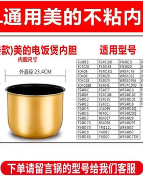 适用智能电饭煲WFS4020Q/WFS4029/WFS4029F/WFS4037型号4升内胆