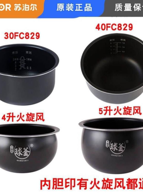 球形内锅精铁火旋风釜胆电压力锅