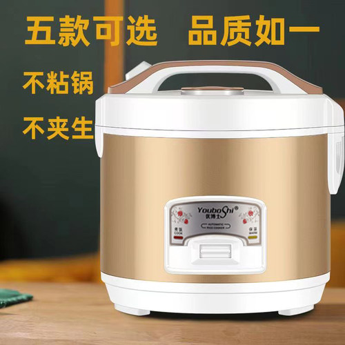优博士电饭锅家用3-4-8宿舍普通1-2-5人老式蒸煮两用电饭煲全自动