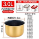 3升3L智能电饭煲内胆适用型号F 30FZ619不粘家用电饭锅配件内胆芯