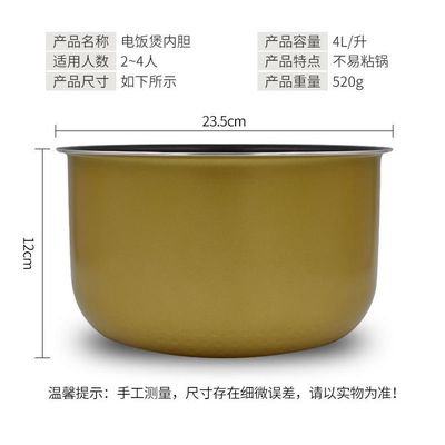 家用电饭煲内胆4L多型号通用