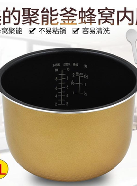 适用型号电饭煲5L升配件内胆MB-FS509/FS506C/FS5016/FS5017的