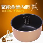 40FS65内锅3升4升5升 40FS60 适用智能电饭煲配件40FS19 40FS33