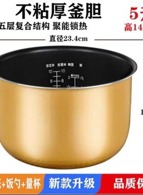 适用5L智能电饭煲FD508/FD5011B/FD5018/FS50H/FS50J型号5升内胆