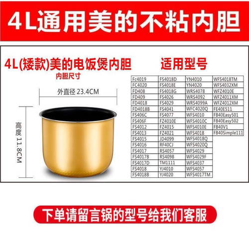 FS4029/FS4041/FS4FZ4015型号胆