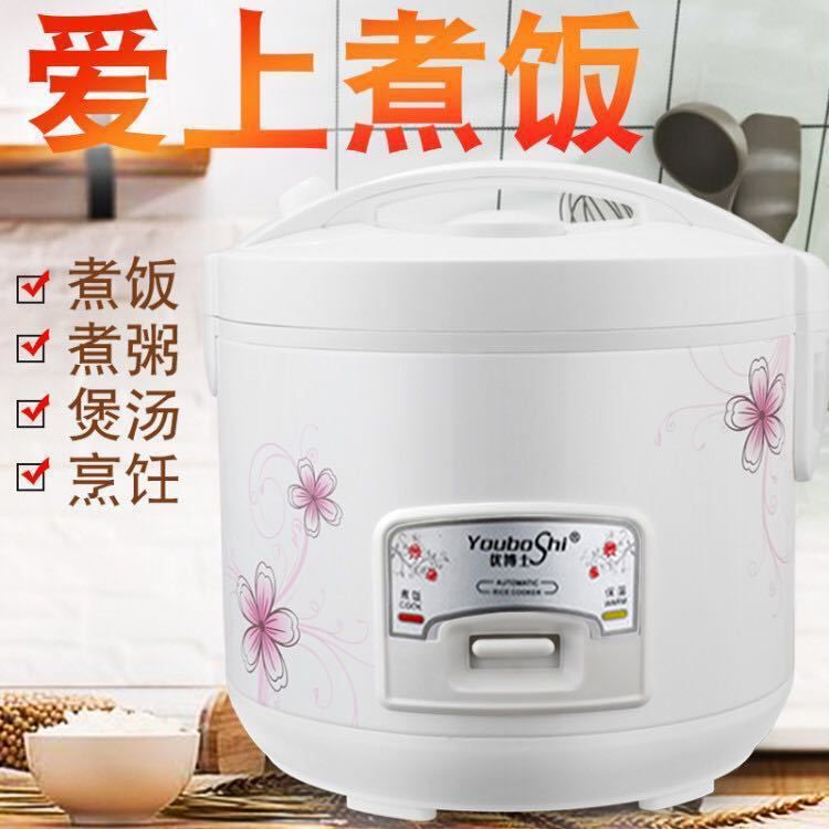 老品牌电饭煲3L-4升-5升家用智能迷你小2人电饭锅蒸煮多功能3-4人