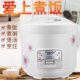 4人 5升家用智能迷你小2人电饭锅蒸煮多功能3 老品牌电饭煲3L 4升