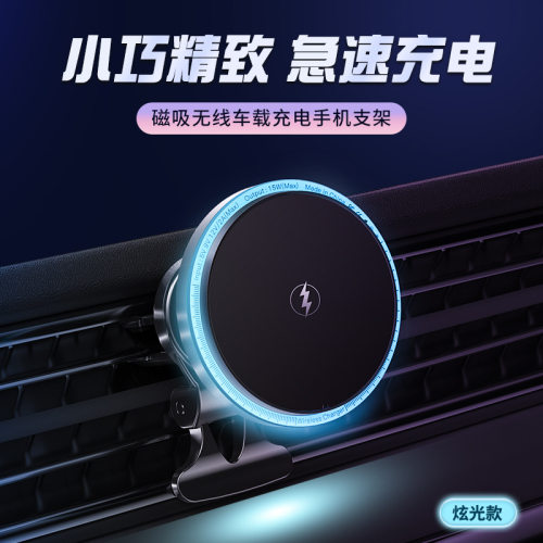 车载手机架2026新款汽车导航magsafe苹果16pro磁吸无线充电器支架