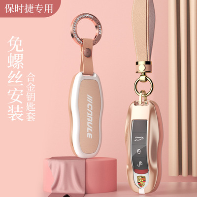 适用保时捷911车钥匙套壳卡宴Macan帕拉梅拉女士汽车全包钥匙包扣