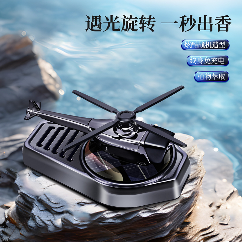 太阳能车载香水汽车香薰飞机车内香氛装饰用品摆件男女士持久淡香