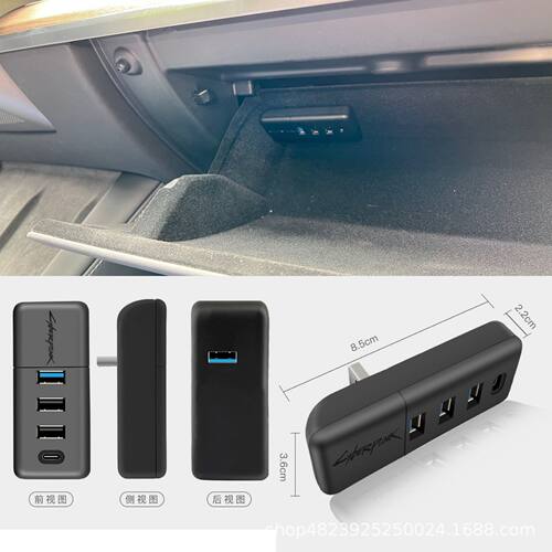 适用于特斯拉ModelY/3中控USB扩展器手套箱拓展坞充电HUB车载配件
