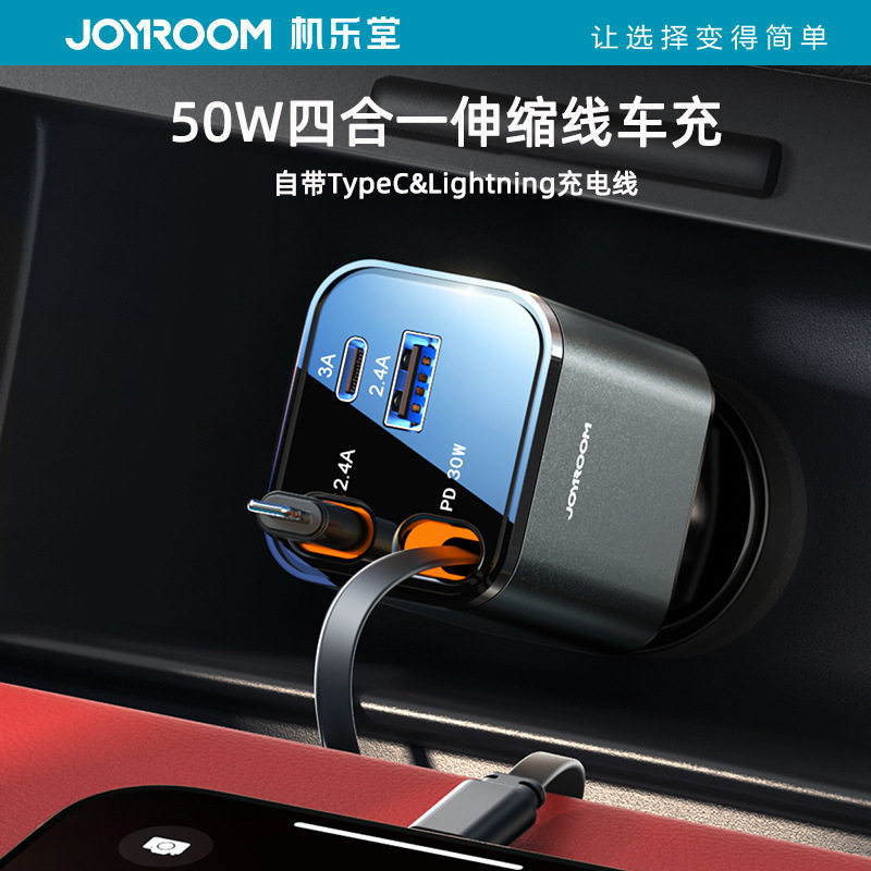 车载充电器50w快充手机伸缩线四合一汽车内通用usb点烟器转换插头