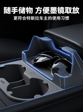 适用特斯拉焕新版Model 3/Y中控水杯垫套限位器车内饰改装配件丫