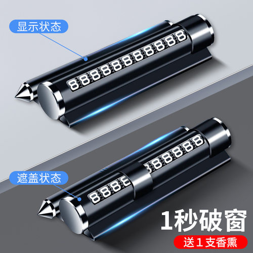 挪车电话牌临时停车号码牌车载移车牌汽车内用高档车用创意留号器