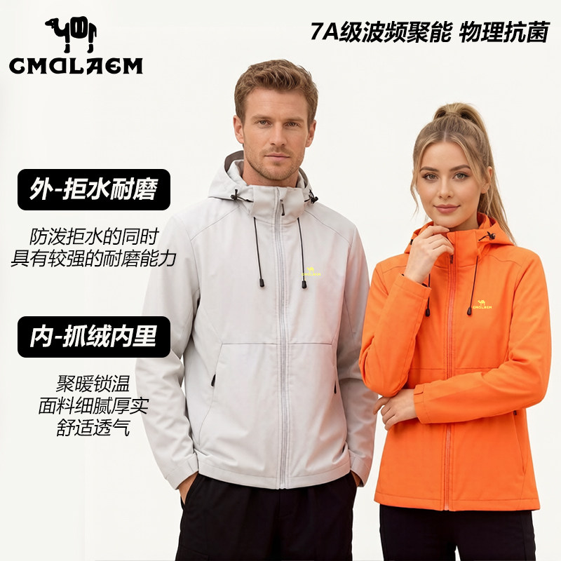 【远哥甄选】CMDLAEM 软壳防水冲锋衣春秋薄绒男女同款户外运动