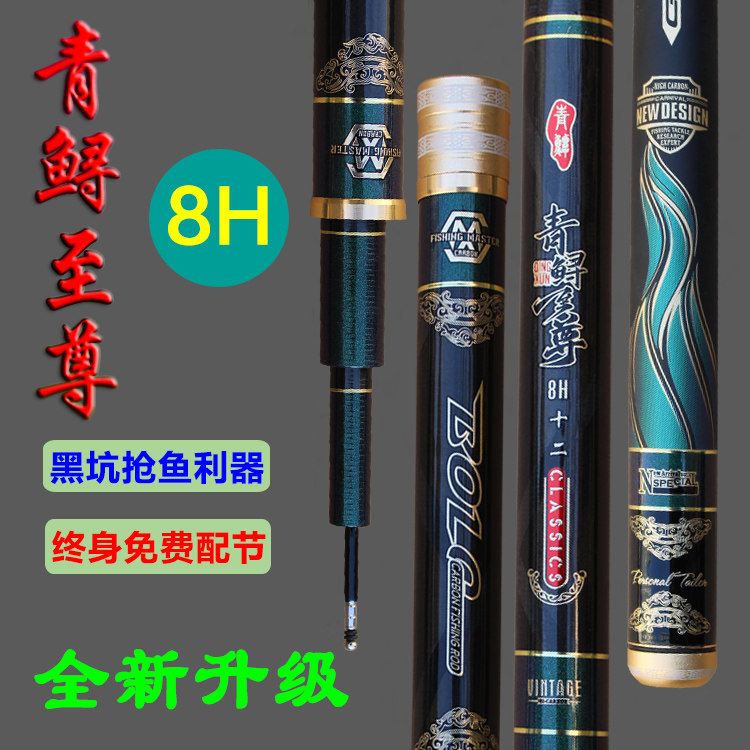 青鲟新款8H黑坑抢鱼鲫鱼鲤鱼飞台钓竿