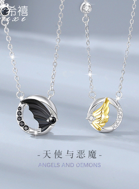 天使与恶魔情侣项链一对925银