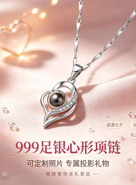 心之愿投影足银项链文字照片定制
